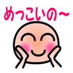 庄内弁　顔文字風シンプルスタンプ