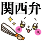 可愛い顔文字スタンプ３