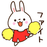 おちゃめウサギ２