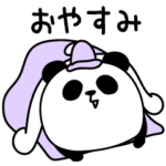 パンダダー適度に使える挨拶