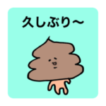 うんこだけのスタンプ