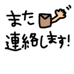 女子力しかない敬語スタンプ