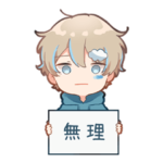 そらびびのガチで使えるスタンプ