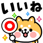 飛び出す！柴犬君とおやじ君の毎日挨拶