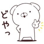 いぬまっしぐら８ 関西弁