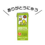 キッコーマン豆乳