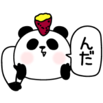 パンダダー田舎の方言