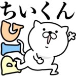 あおいぷん★ちいくん★専用☆BIGねこ