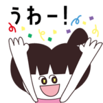 可愛いですか？妊婦の絵文字