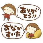 あんずちゃんの省スペースあいさつ