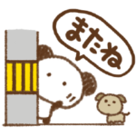 ぱんだの吹き出しあいさつ