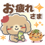 でか文字❤あいづち