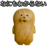 たのしい木彫りスタンプ