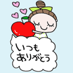 かわいい日常会話ビックスタンプ139