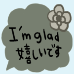 nenerinシンプル日常会話スタンプ610英語