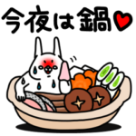 全力うさぎ家族で使える冬の連絡網スタンプ