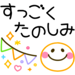 カラフルかわいい♡シンプル敬語