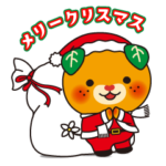 みきゃん　クリスマス＆お正月