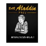 アラジンあっきースタンプ