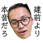 アラジン a.k.a 災