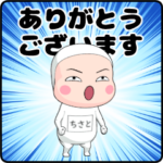 全身タイツちゃん。『敬語編』