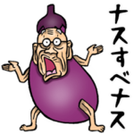 昭和じい（ダジャレ 5）