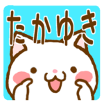 さんが使うスタンプ