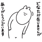 ずばずば言うんじゃないよ！ゆるうさぁ…