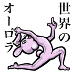 毎日使えるよ！!