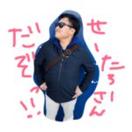 我が家のせーたろーさん