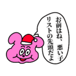 治安悪めクリスマス