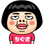 ちぐさはブス＠名前スタンプ