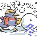 がんばるプリニー