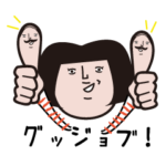 がんばれ！ボダ子