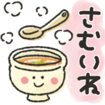 シンプル★冬2020