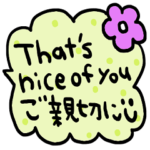 nenerinシンプル日常会話スタンプ635英語