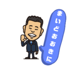 まいど おおきに