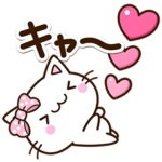 ずっと使える☆ちびシロ