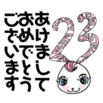 うさぎのおめでとう　2023
