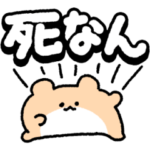 絶対に死なないハムスター2匹目