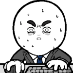 激情のスタンプ！