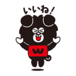 "ウルドくん"スタンプ第2弾