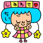 ちい専用セットパック