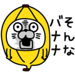 ねこたまっしぐら昭和死語シンプル