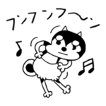 万能シンプル黒柴ゴンちゃん♡オムツケン