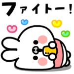 背景が動く！ウサギちゃんの応援スタンプ