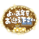 冬の大人可愛いキラキラメッセージ