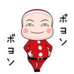 サンタ全身タイツちゃん。