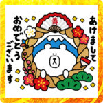 クマーンのお正月