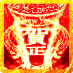 ⚡立体映像vol.0 あけおめ